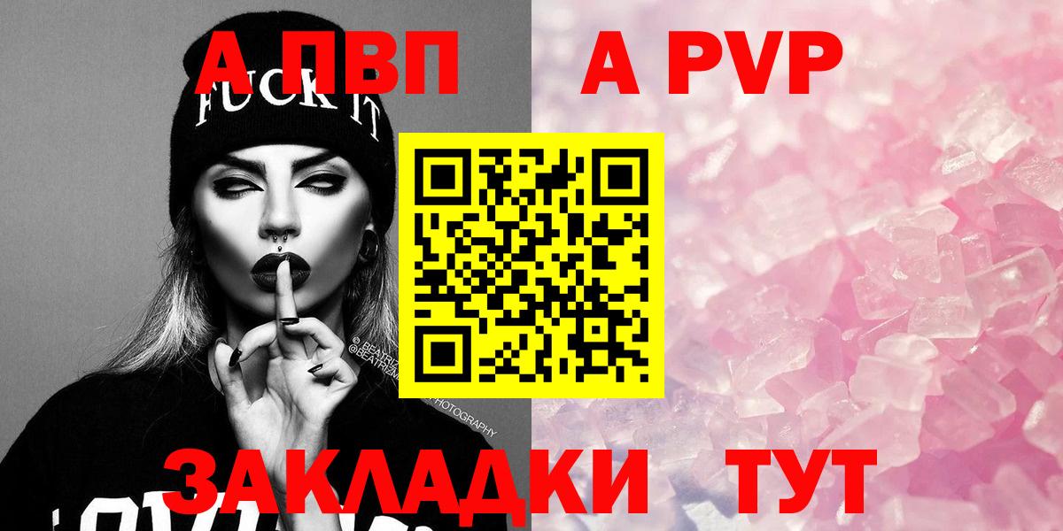 Alpha PVP СК КРИС  А ПВП СК  А ПВП  Alpha PVP мука  Вход с VPN  Аргун 