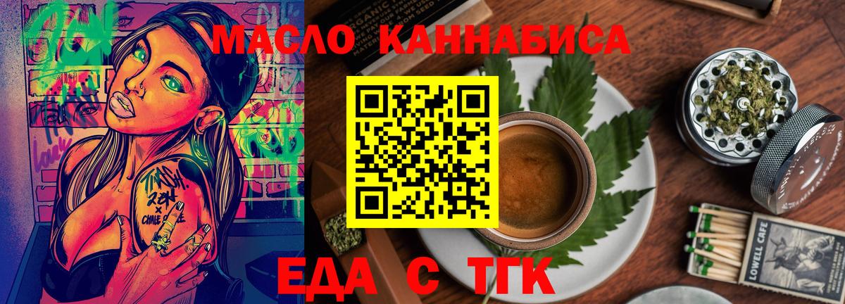 Аргун  Еда ТГК марихуана  Вход с VPN 