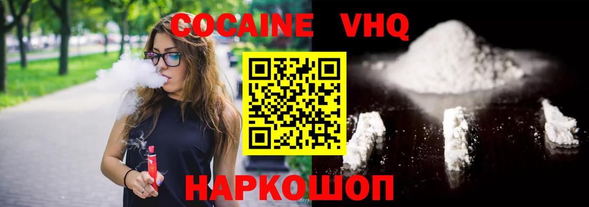 Кокаин Эквадор  Вход с VPN  Аргун  КОКАИН 99% 