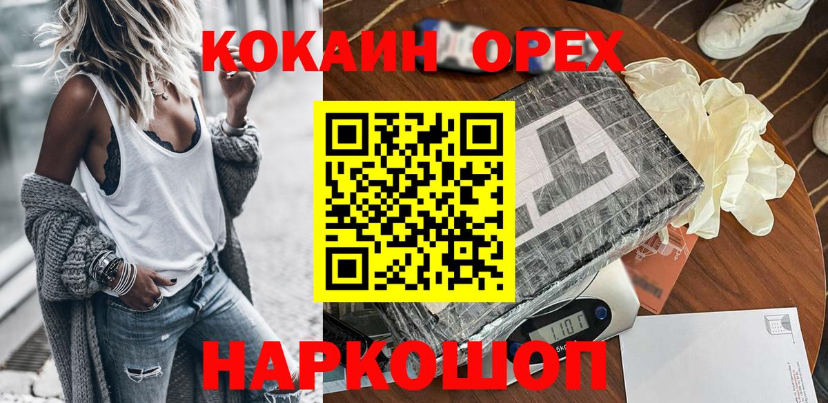 Кокаин FishScale Аргун