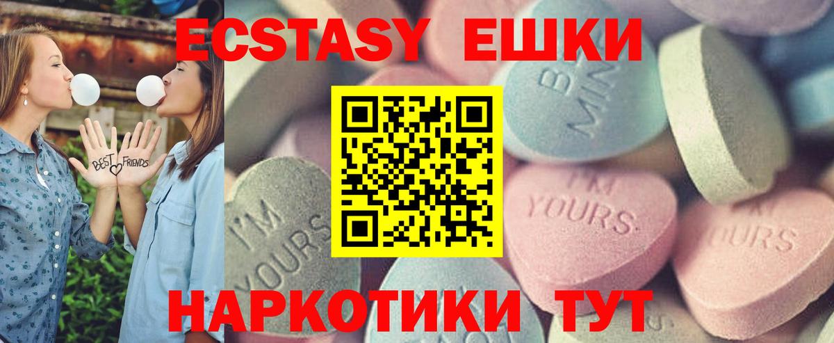 Аргун  Ecstasy 280 MDMA  Вход с VPN  ЭКСТАЗИ  Экстази 280мг 