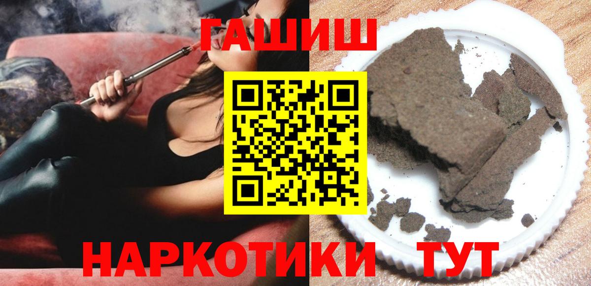 Гашиш  Вход с VPN  Аргун  ГАШ Изолятор 