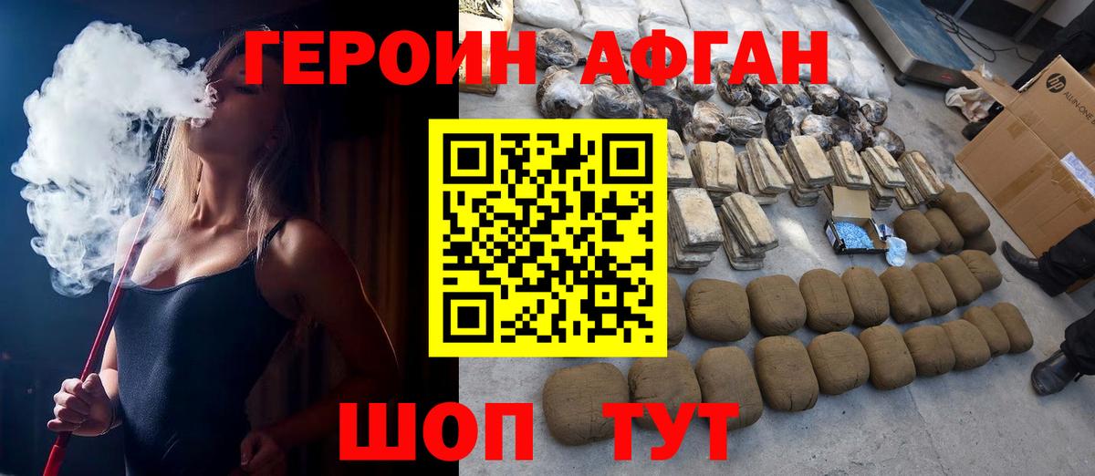 ГЕРОИН хмурый  Вход с VPN  Аргун 