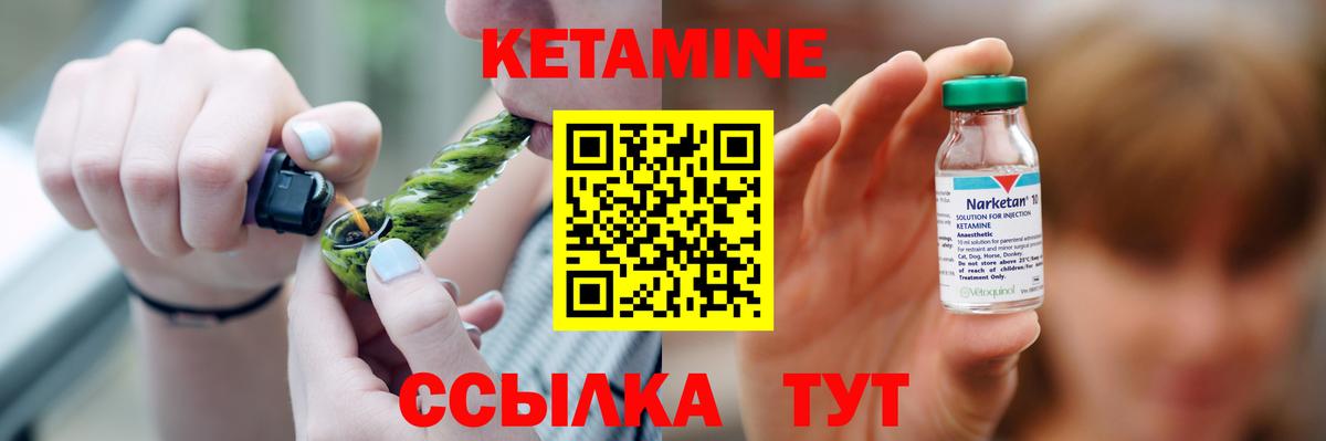 КЕТАМИН ketamine  Вход с VPN  Аргун 