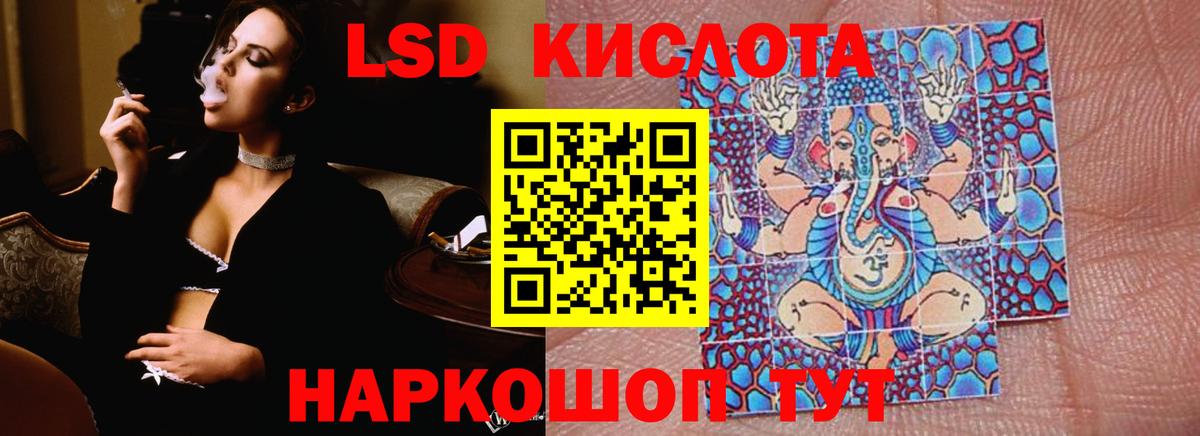ЛСД экстази кислота Аргун