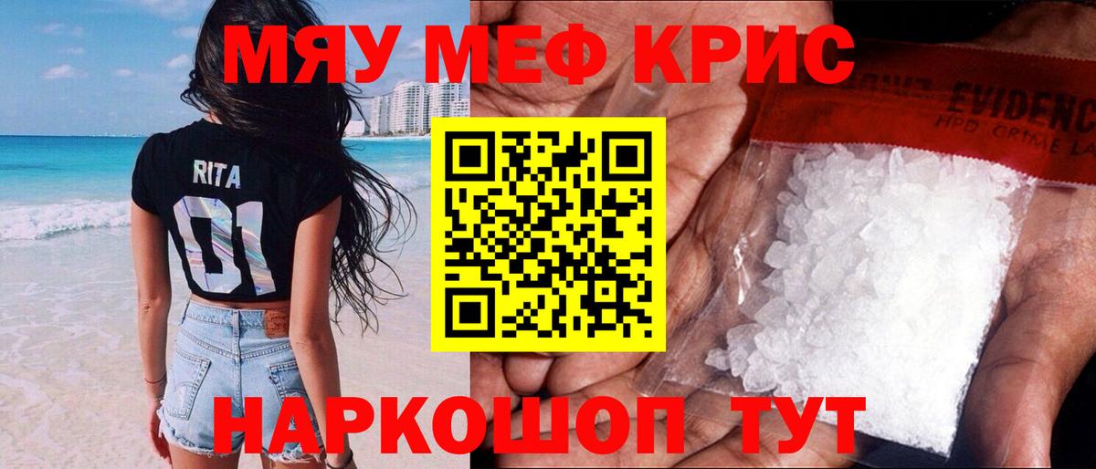 Меф мука Аргун