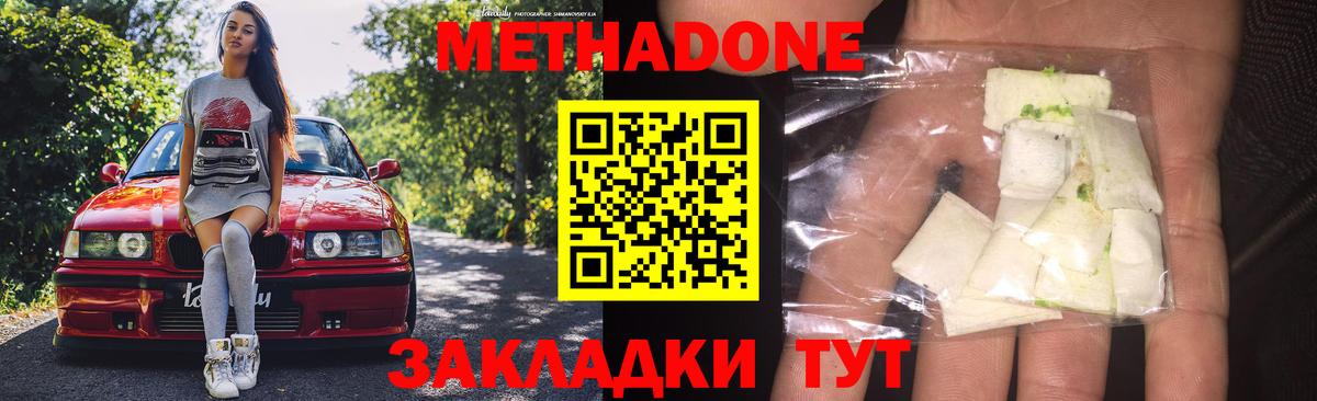 МЕТАДОН мёд  Метадон белоснежный  Аргун  Вход с VPN 