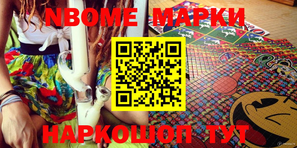 Марки NBOMe  Марки NBOMe 1500мкг  Вход с VPN  Марки NBOMe 1500мкг  Аргун 
