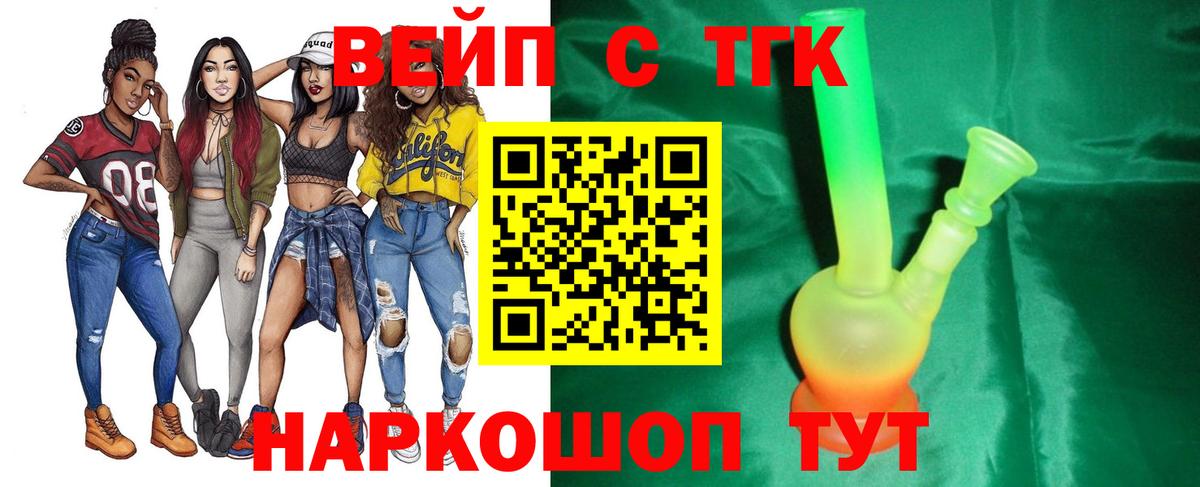 как найти   ТГК Wax  Дистиллят ТГК концентрат  Вход с VPN  Аргун 
